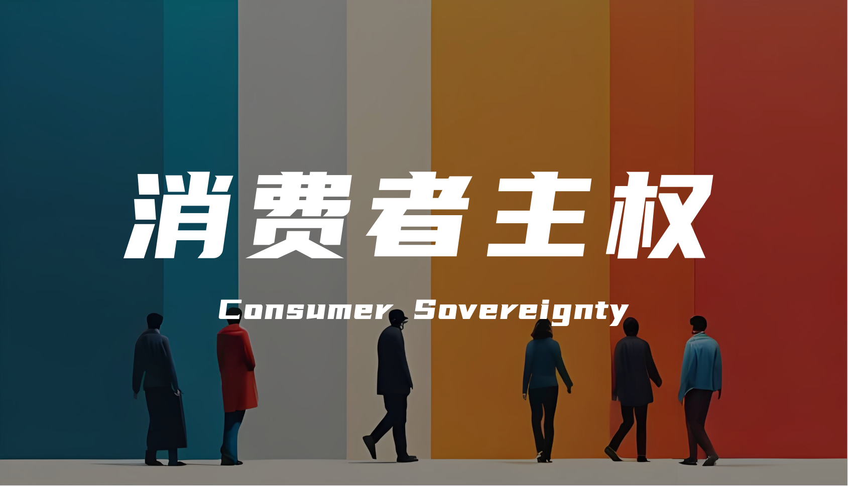 Consumer-Sovereignty