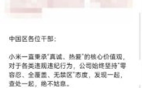 突发：小米市场部总经理、redmi品牌总经理王腾被辞退！