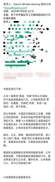 突发：小米市场部总经理、redmi品牌总经理王腾被辞退！