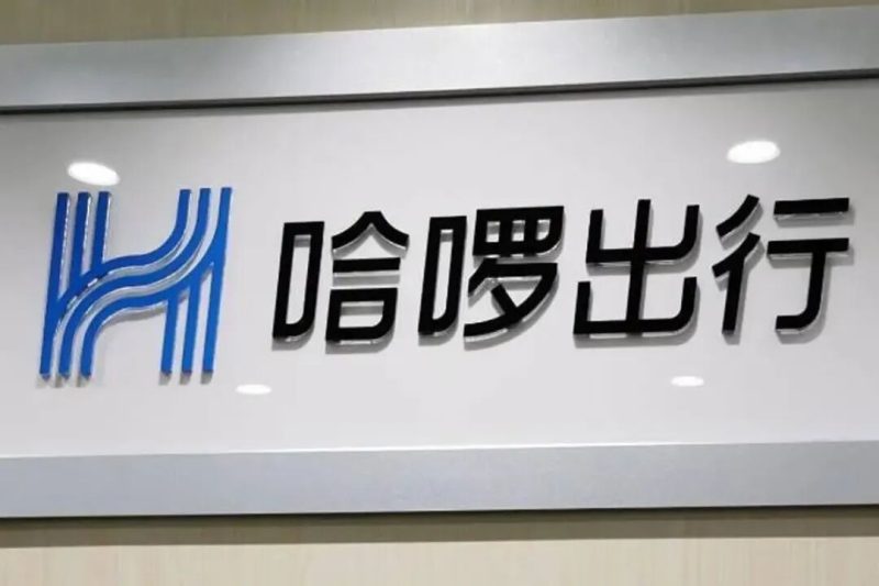 哈啰出行标志logo图片-诗宸标志设计