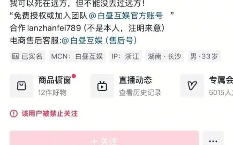 又一顶流被禁止关注，千万粉丝网红“蓝战非”做了什么？