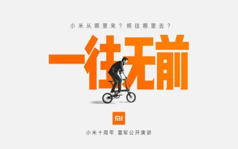 雷军2020-2024年度演讲PPT合集
