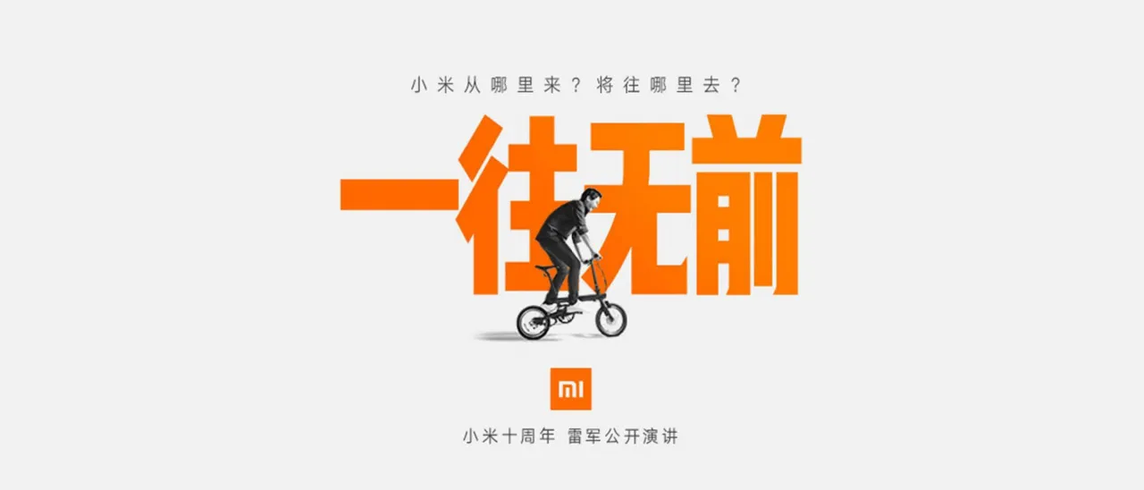 雷军2020-2024年度演讲PPT合集