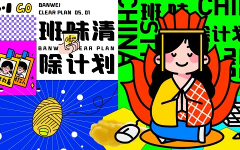 2024地产项目五一系列“班味清除计划”活动策划方案<sup><font color=red>免费下载</font></sup>