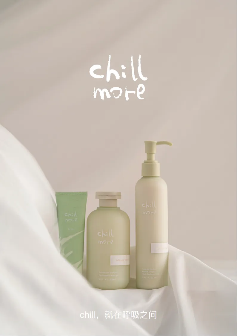chillmore品牌介绍