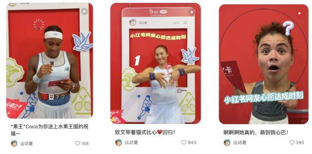 6亿数据透视，小红书如何引爆“网球社交”新浪潮