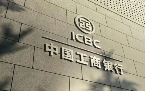 降本增效？工行出Bug，余额清零！