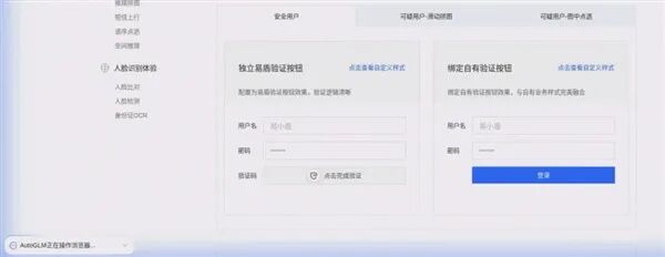 折磨人类的验证码 已经拦不住人机了