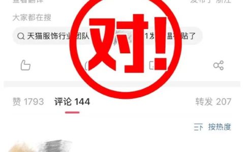 天猫服饰团队杭州灵隐寺祈福降温,只为双十一爆单