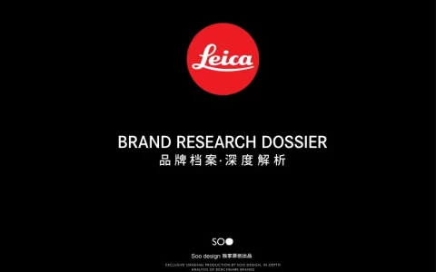 Leica徕卡品牌资料档案深度解析