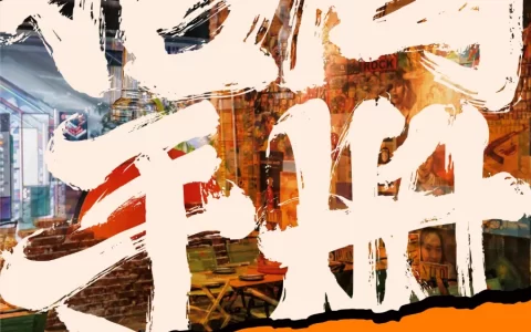 连锁烤肉餐饮流浪泡泡企业招商手册<sup><font color=red>免费下载</font></sup>