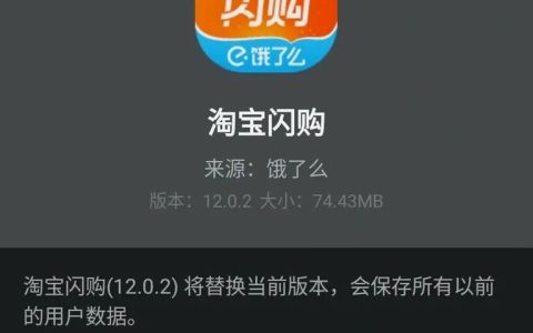 饿了么退出市场，正式更名为淘宝闪购！