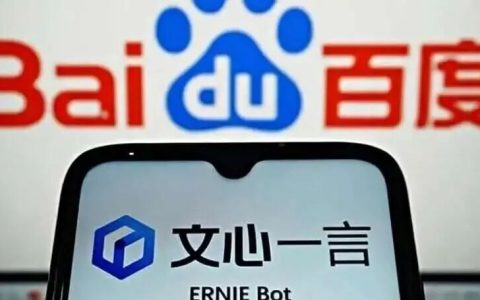 百度文心一号位到岗，身份未知