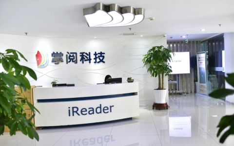 网传掌阅科技开始裁员