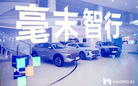 突发：网传长城旗下毫末智行原地解散