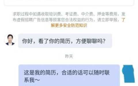 锐仕方达猎头建议候选人简历造假，被火速开除