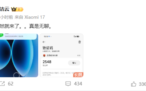 小米三位高管疑似遭短信轰炸，最低成本骚扰方式！