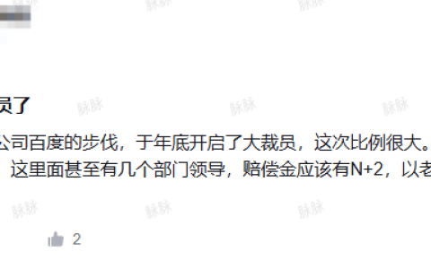 网传YY直播又开始裁员了